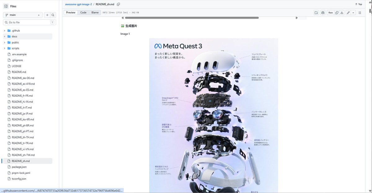 GitHub README with Meta Quest 3 Poster — AI image template example