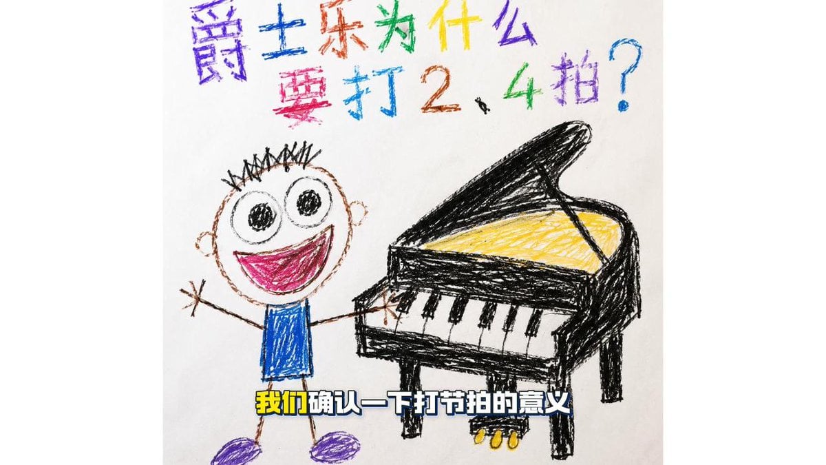 Childlike Jazz Beat Crayon Lesson
