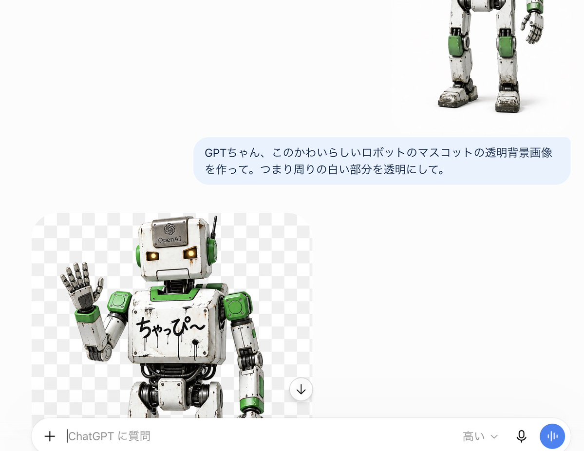 ChatGPT Transparent Robot UI Screenshot