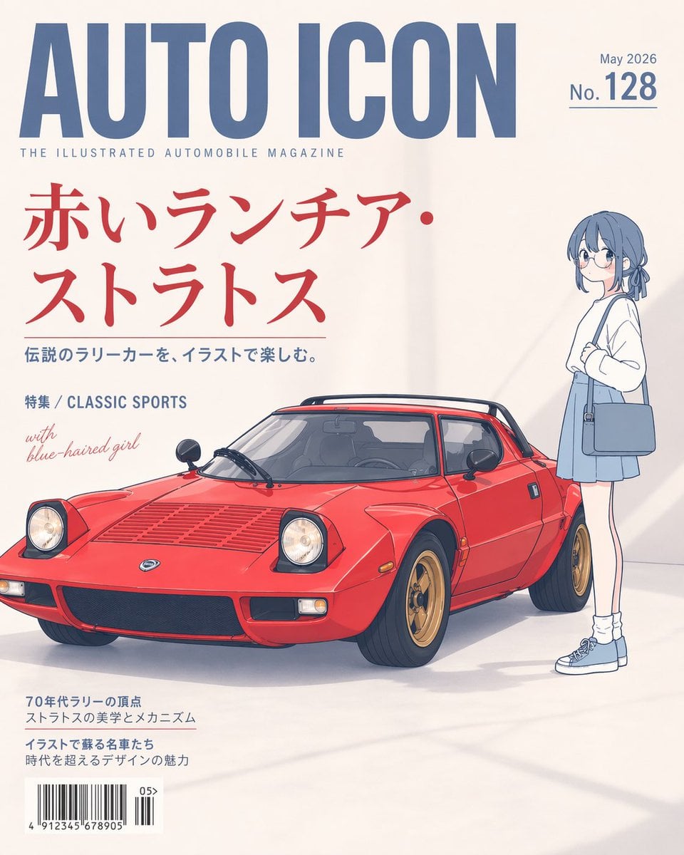 Illustrated Classic Car Magazine Cover