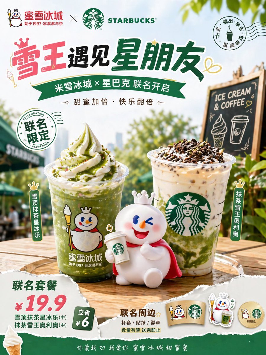 Mixue x Starbucks Matcha Promo Poster