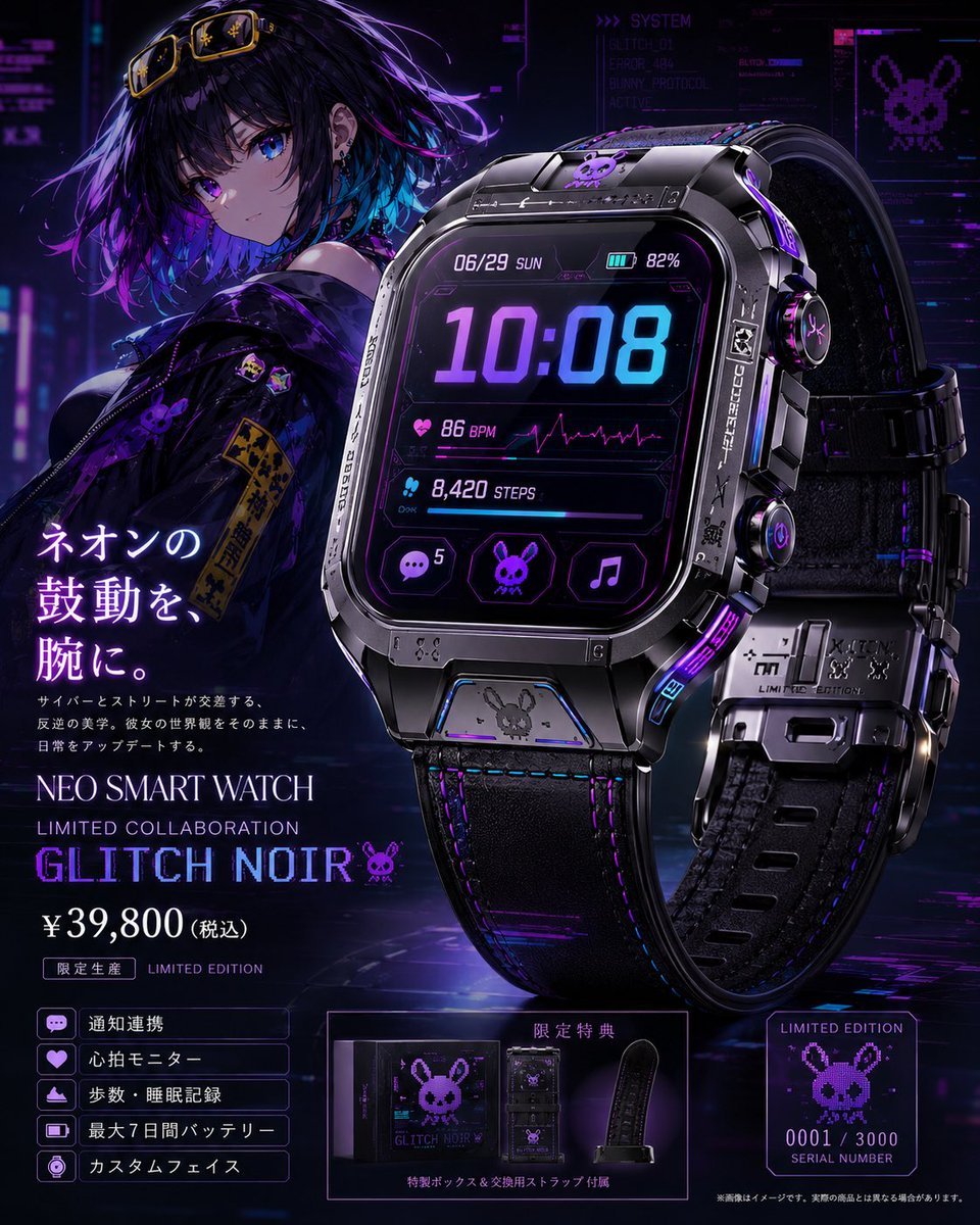 Cyberpunk Limited Smartwatch Poster