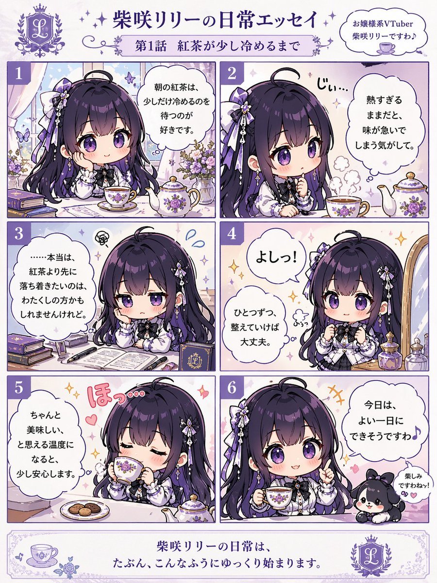 Panel Chibi VTuber Comic Strip