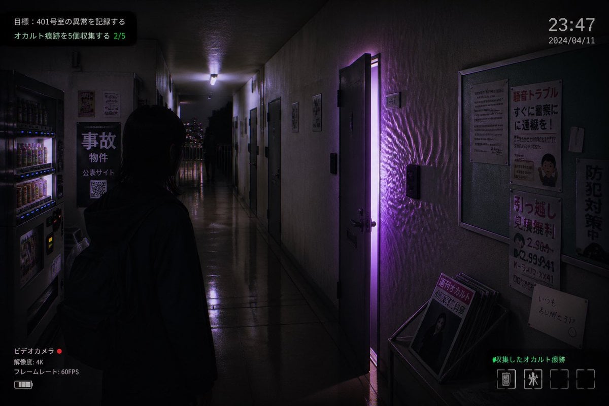 Japanese Apartment Horror Game Screenshot