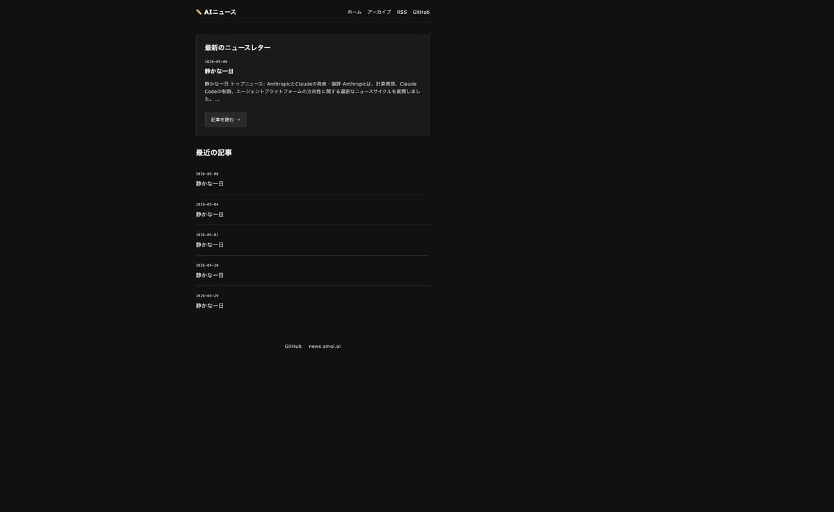 Dark AI News Archive Redesign reference image 1