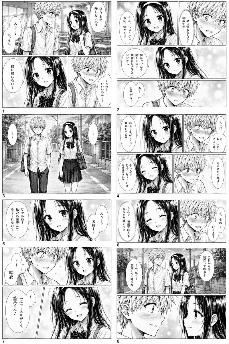 Romantic High School Manga Page