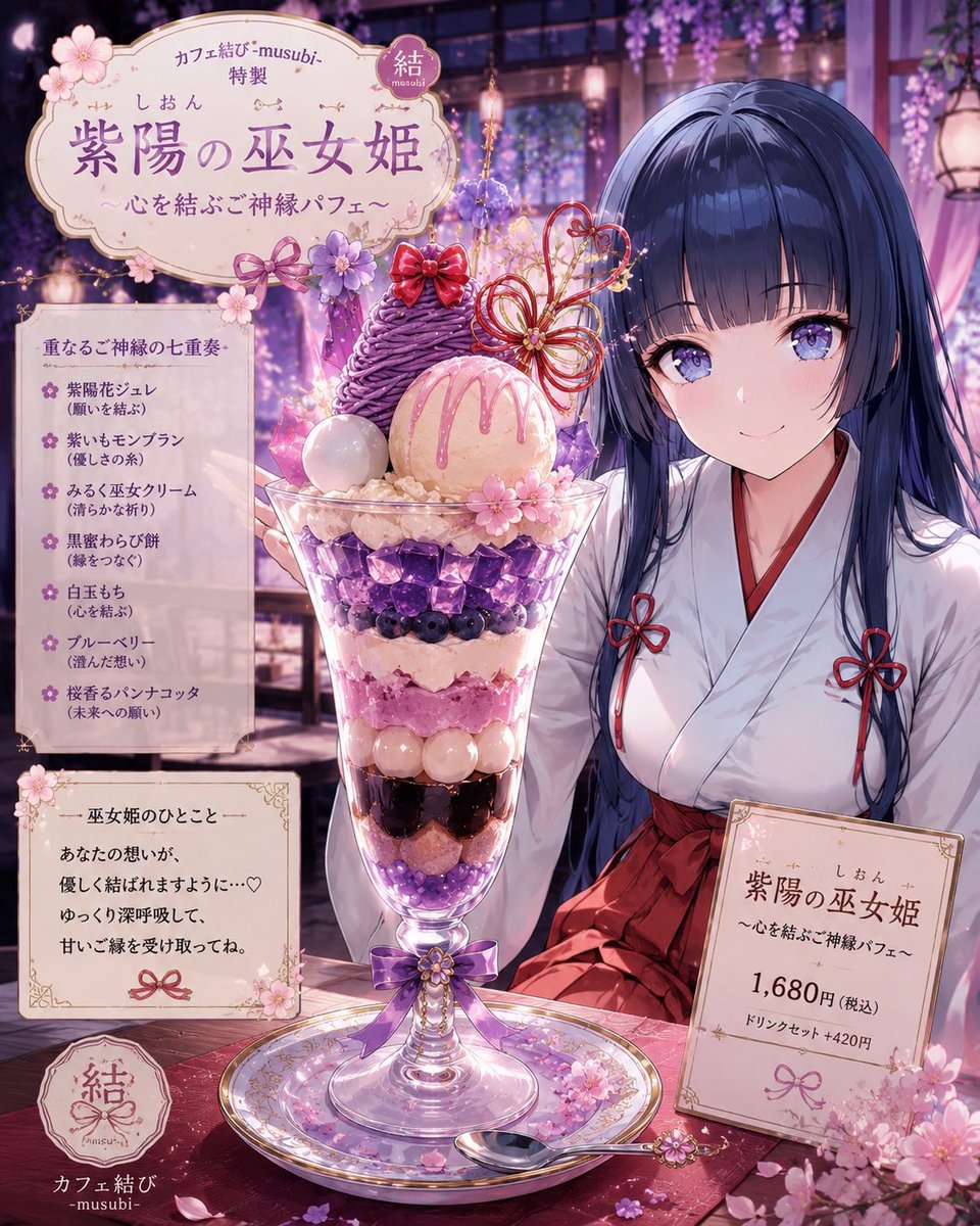 Storybook Fantasy Parfait Illustration reference image 1