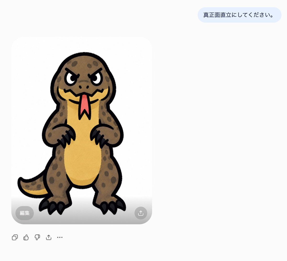Japanese AI Chat Kaiju Screenshot — AI image template example