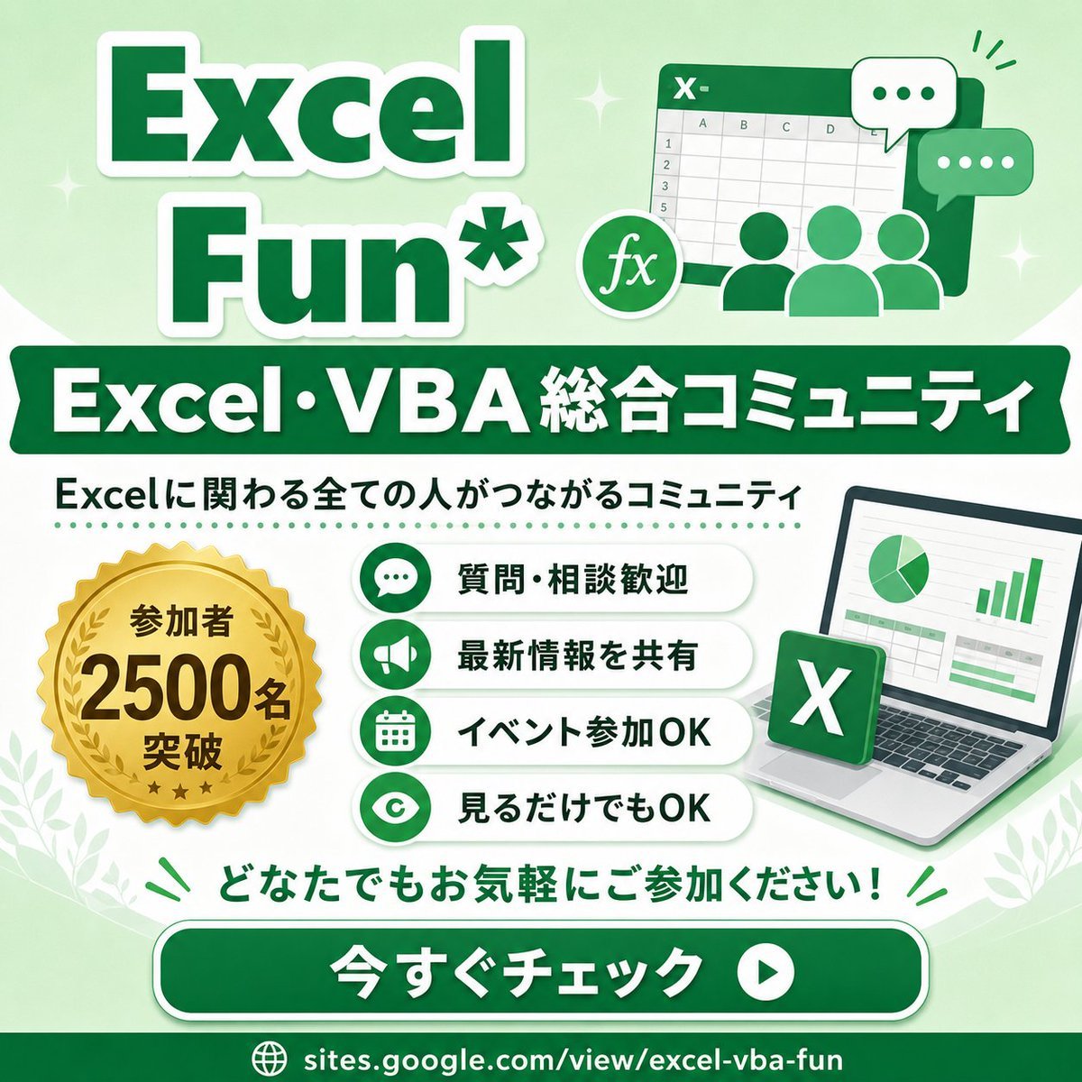 Excel VBA Community Promo Banner