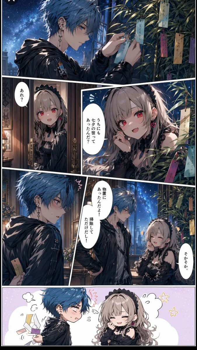 Tanabata Manga Misunderstanding — AI image template example