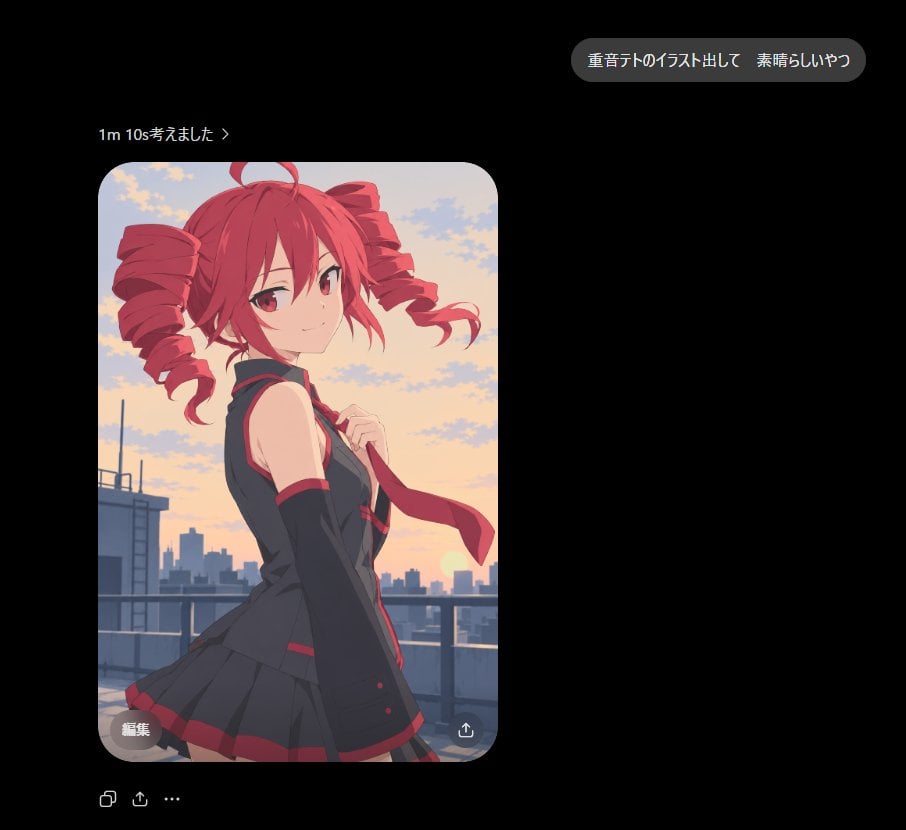 Dark Chat Anime Generation Screenshot — AI image template example