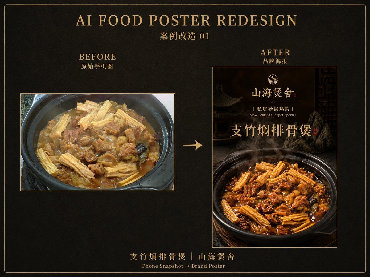 Branded Food Photo Transformation — AI image template example