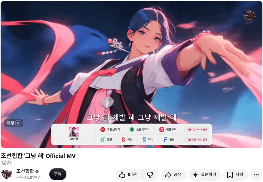 Korean Hip-Hop Anime MV Screenshot