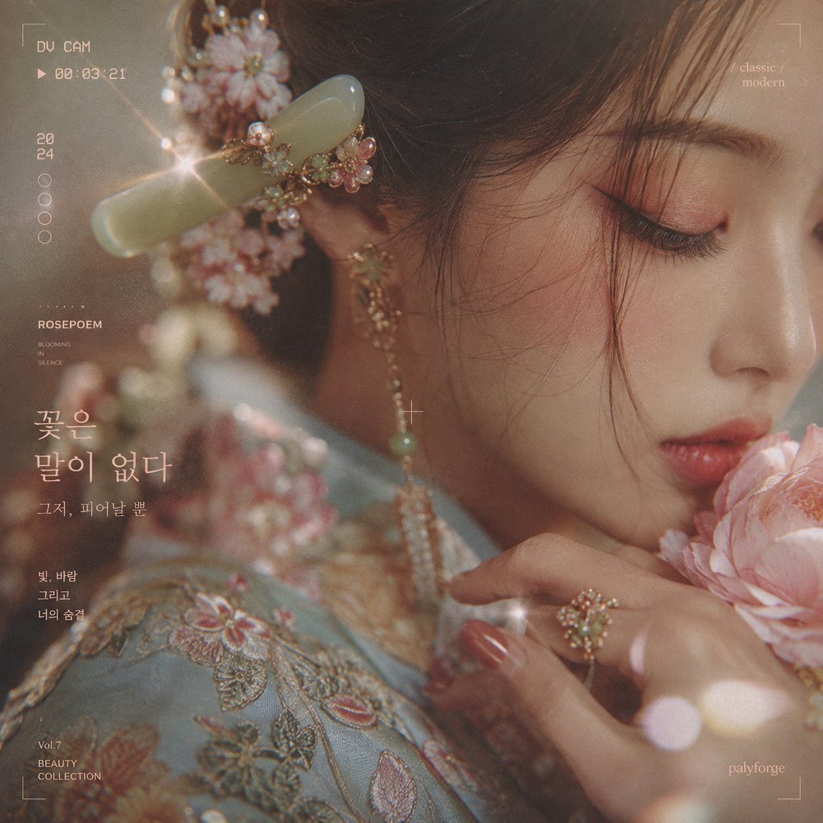 Korean Floral Editorial Portrait — AI image template example