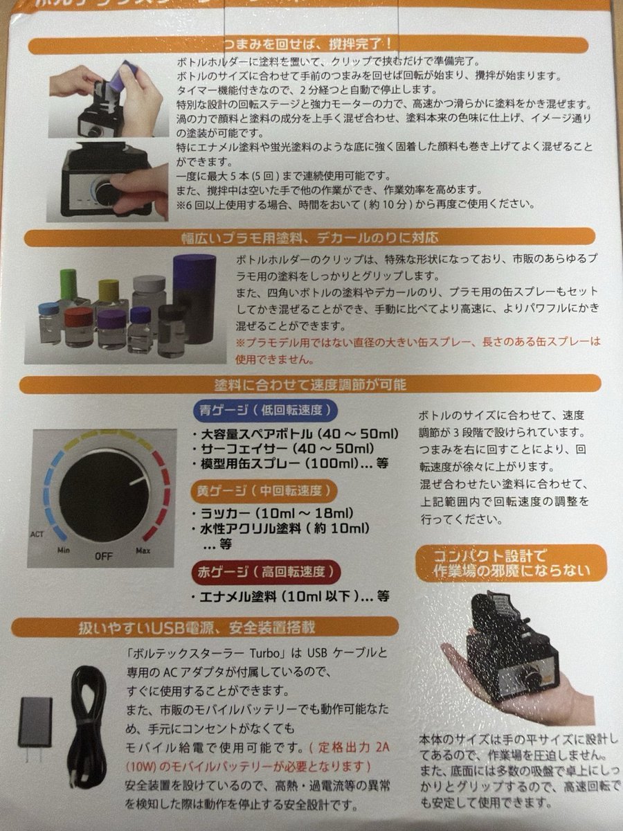 Translate Japanese manual into Chinese leaflet reference image 1