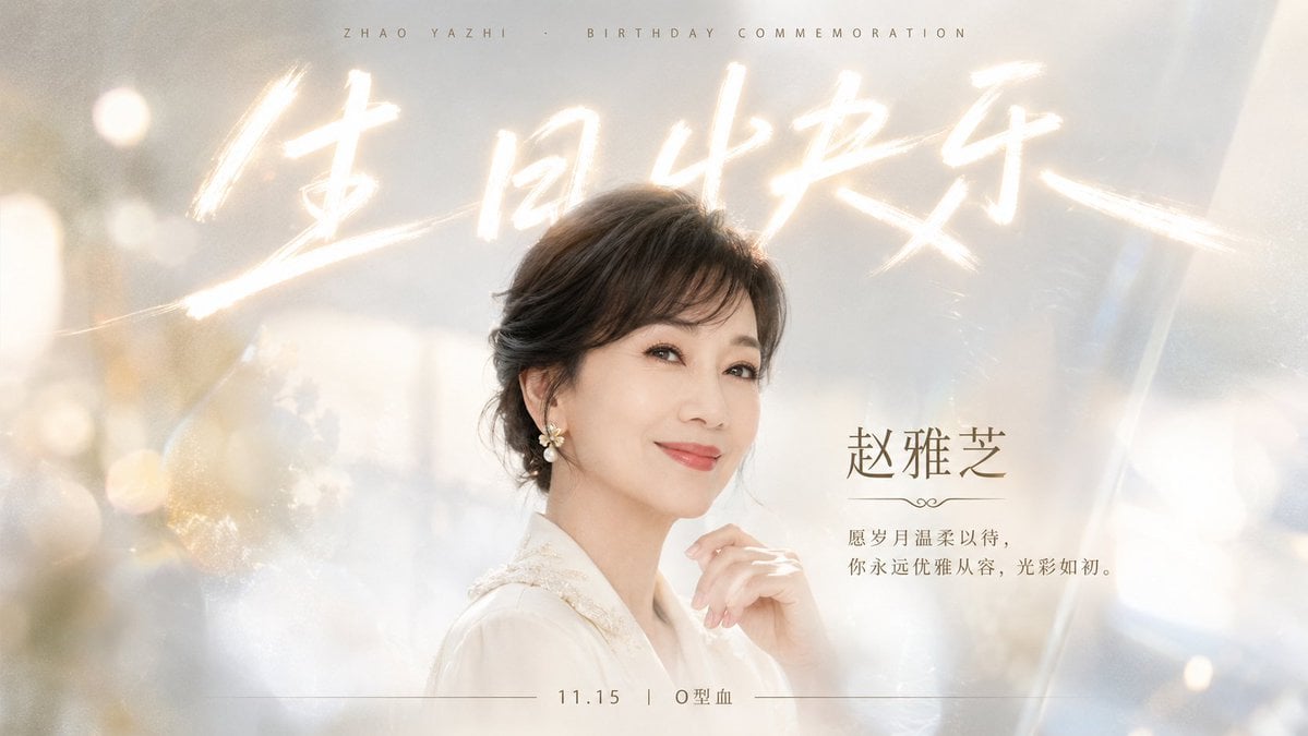 Elegant Glowing Birthday Portrait Poster — AI image template example