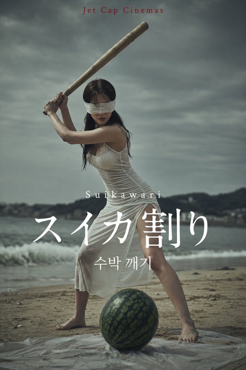 Korean Thriller Watermelon Poster