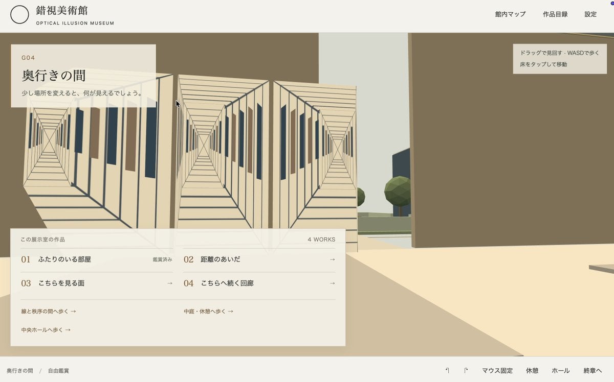 Japanese Optical Illusion Museum UI — AI image template example