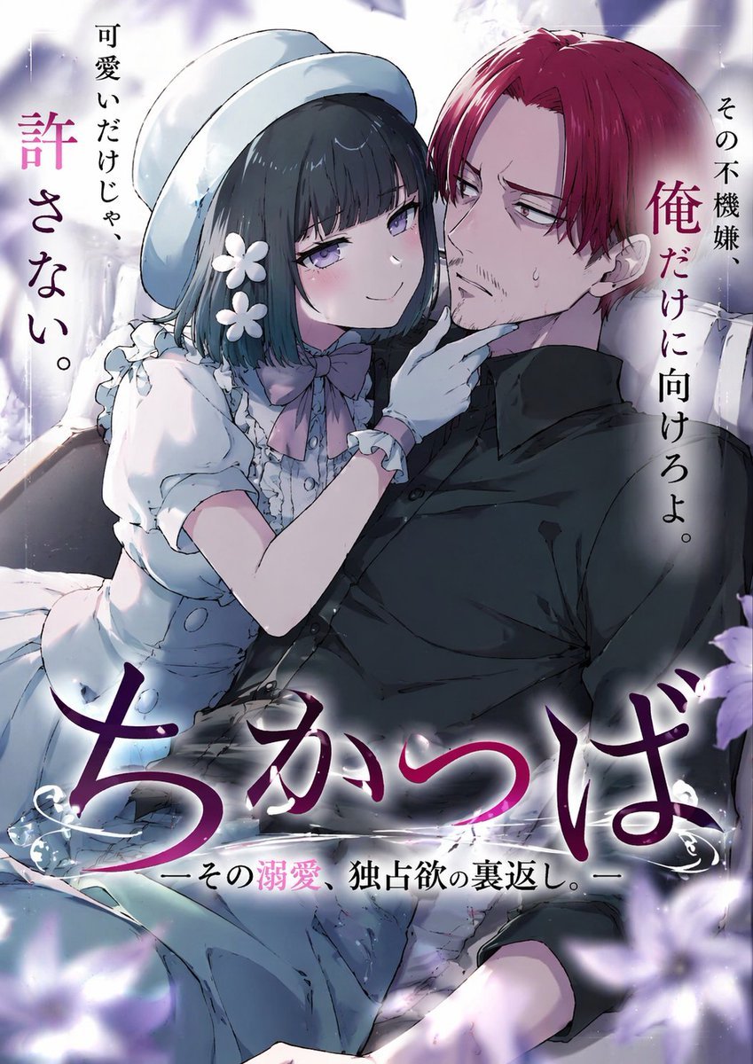 Anime Light Novel Cover Illustration — AI image template example