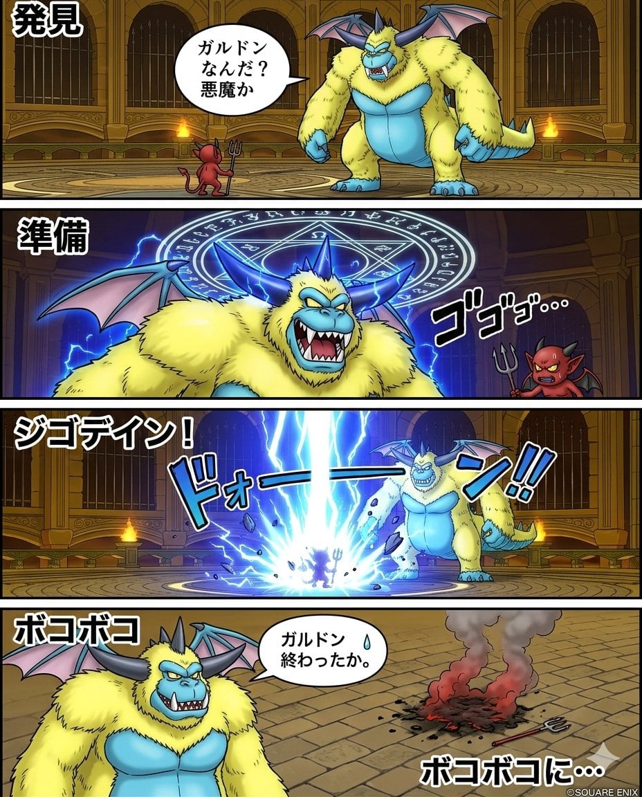 Galdodon Comic Strip Prompt