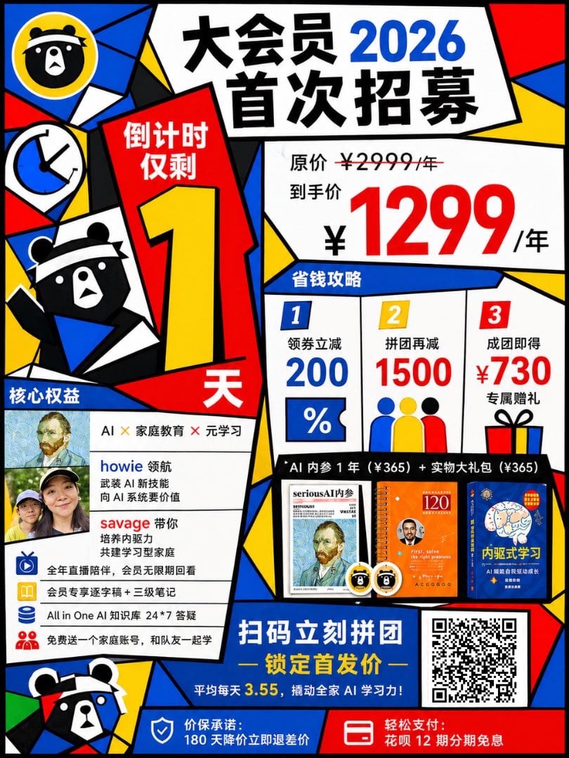 Cubist Chinese Membership Promo Poster
