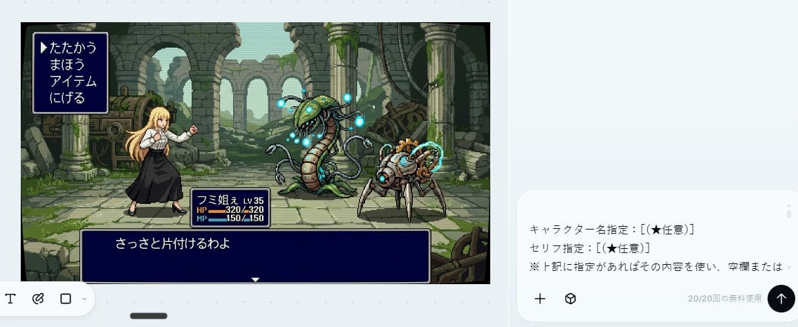 Bit RPG Battle Screen