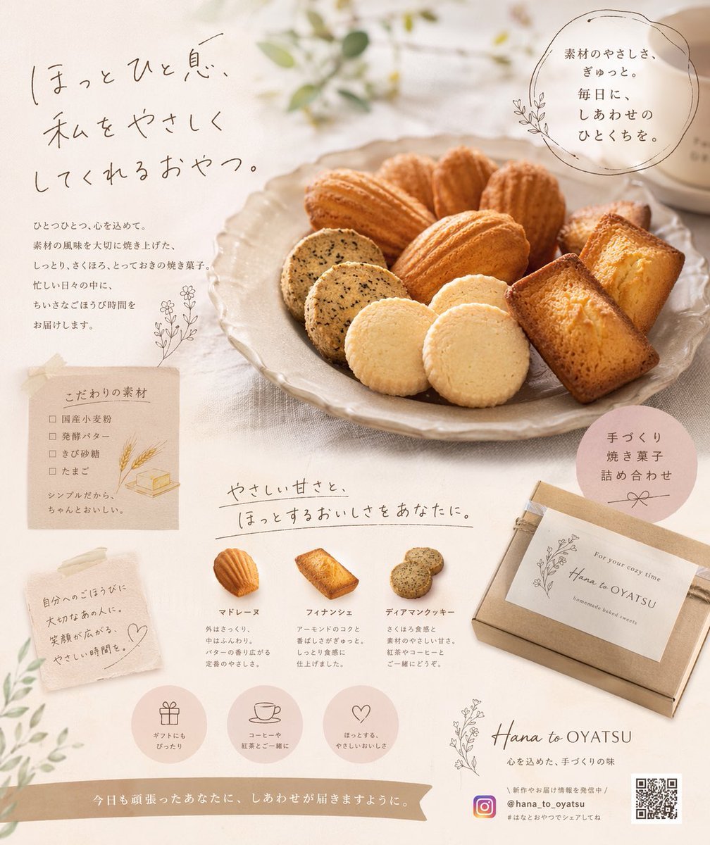 Bakery Promotional Flyer — AI image template example