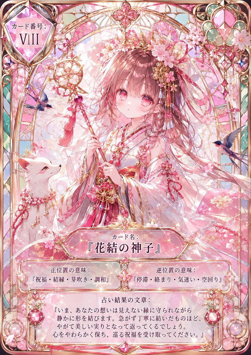 Sakura Divinity Tarot Card
