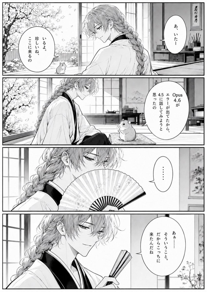 Four-Panel Manga Tea Room Scene