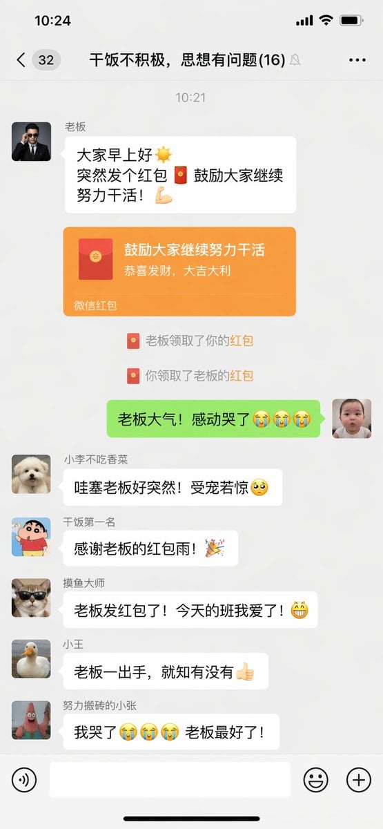Funny Chat App Screenshot Prompt
