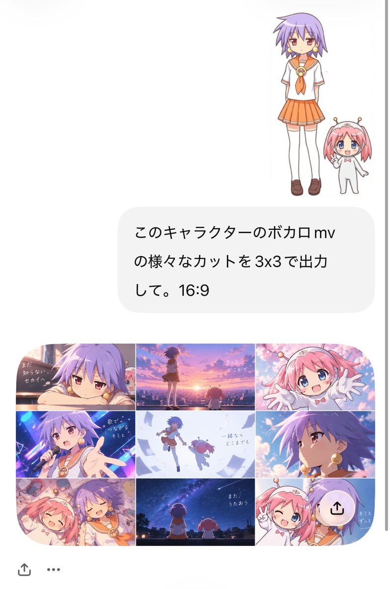 Anime MV Chat Screenshot — AI image template example