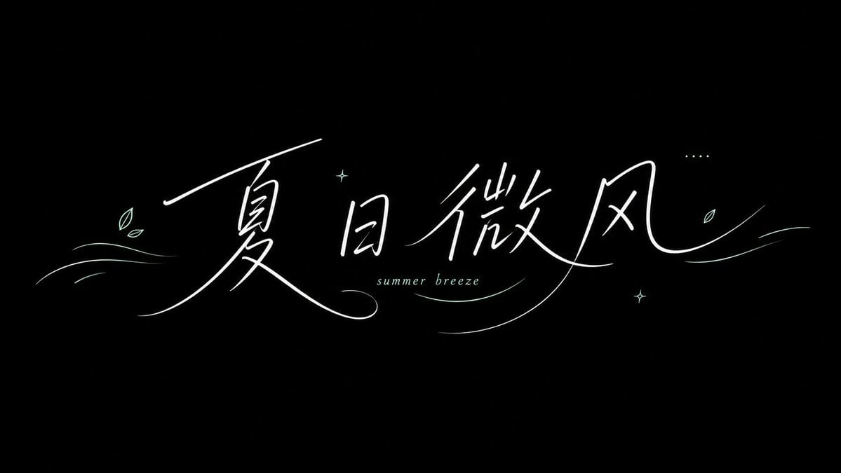 Summer Breeze Handwritten Typography