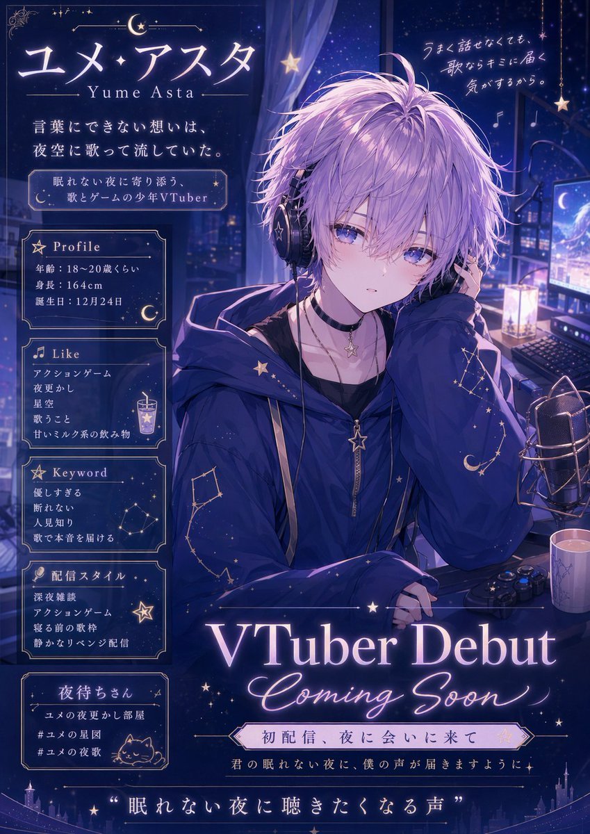 VTuber Debut Poster from Character Sheet