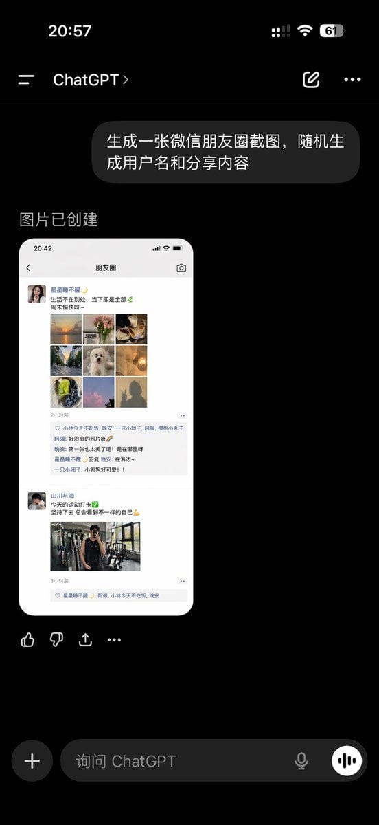 ChatGPT App Showing WeChat Moments Screenshot