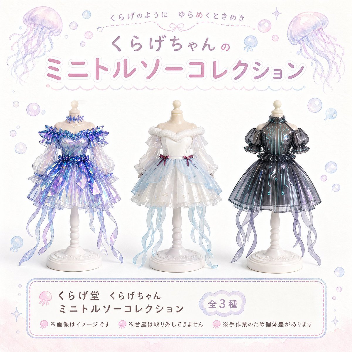 Jellyfish Torso Figure Poster reference image 1