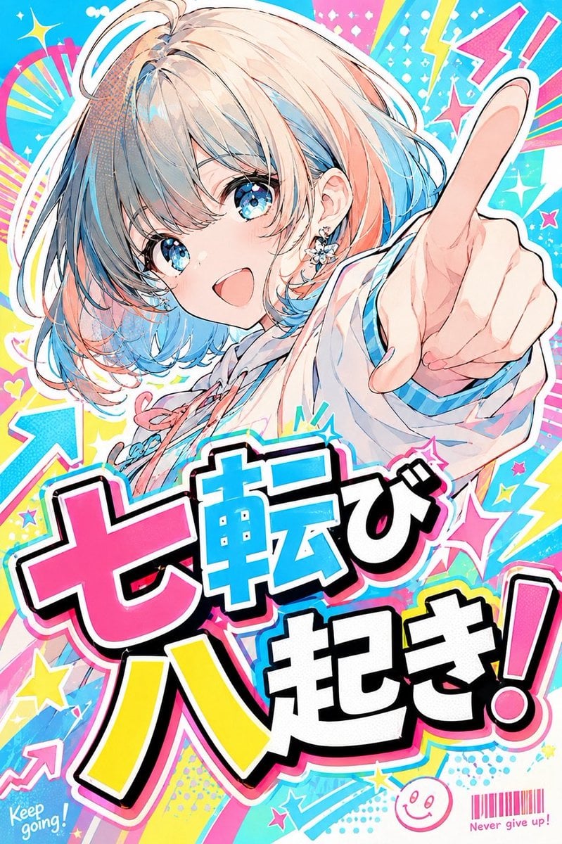 Anime POP Motivational Proverb Poster — AI image template example