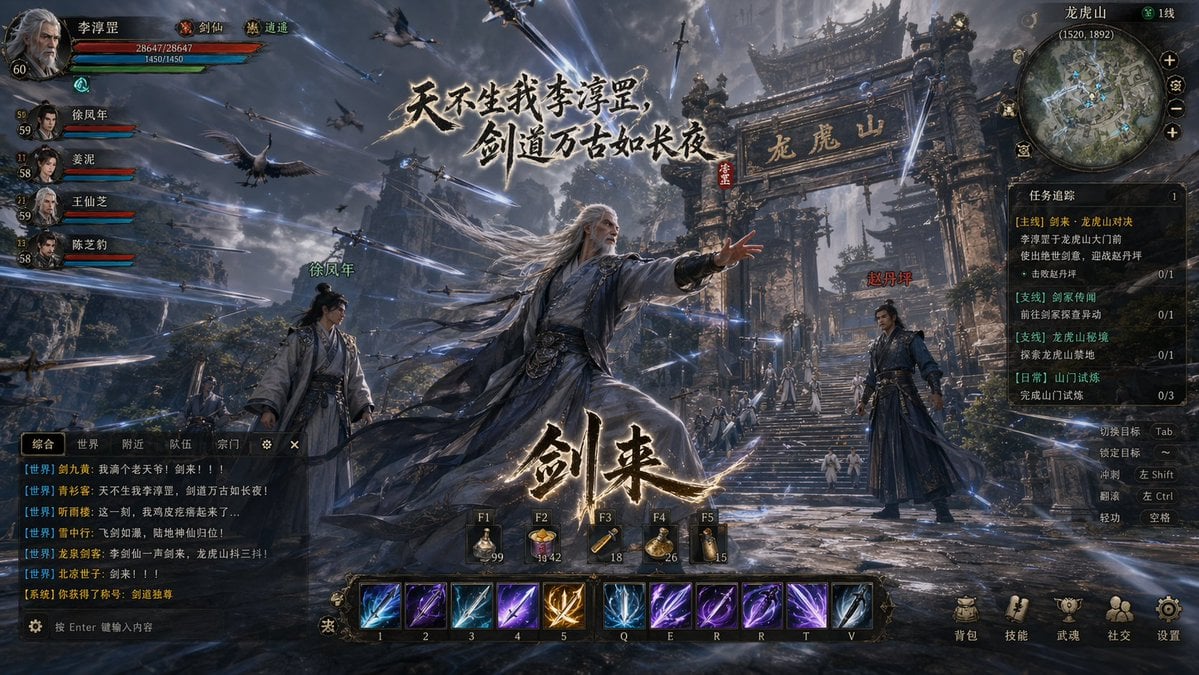 Wuxia MMORPG Gameplay Screenshot