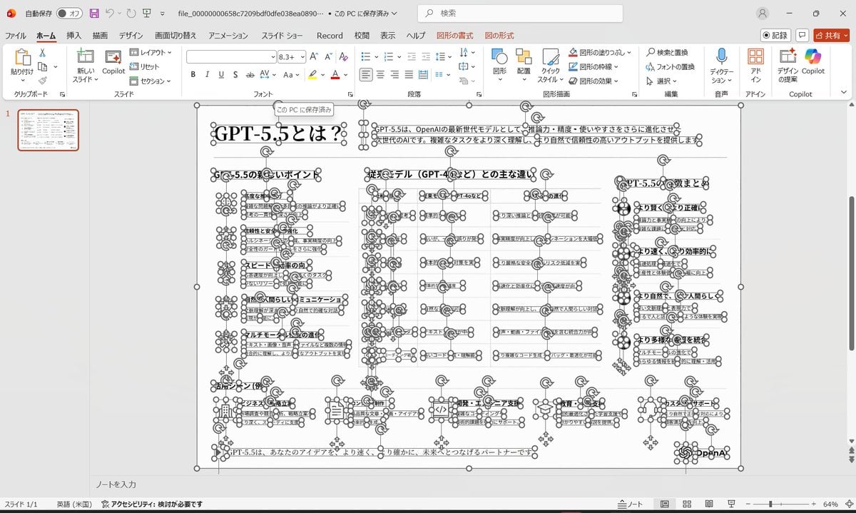 Side-by-Side PPT Reconstruction Demo reference image 1