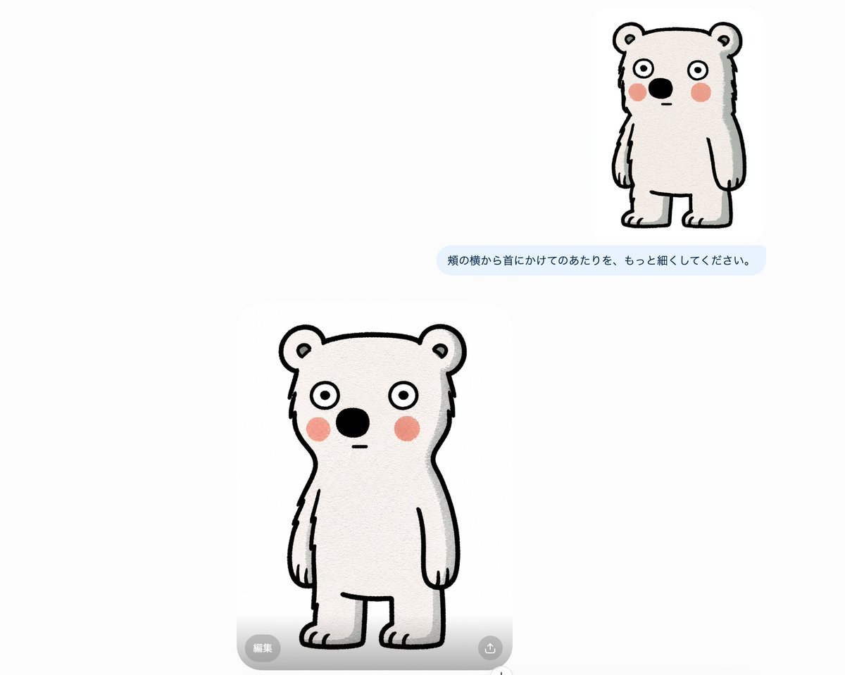 Bear Mascot Editing UI Screenshot — AI image template example