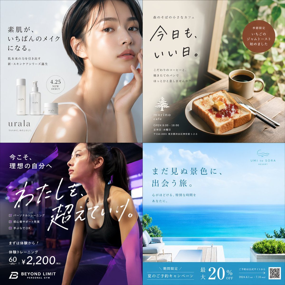 Panel Japanese Ad Banner Grid