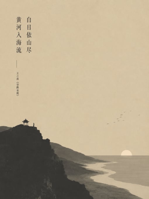 Minimalist Wabi-Sabi Poem Poster