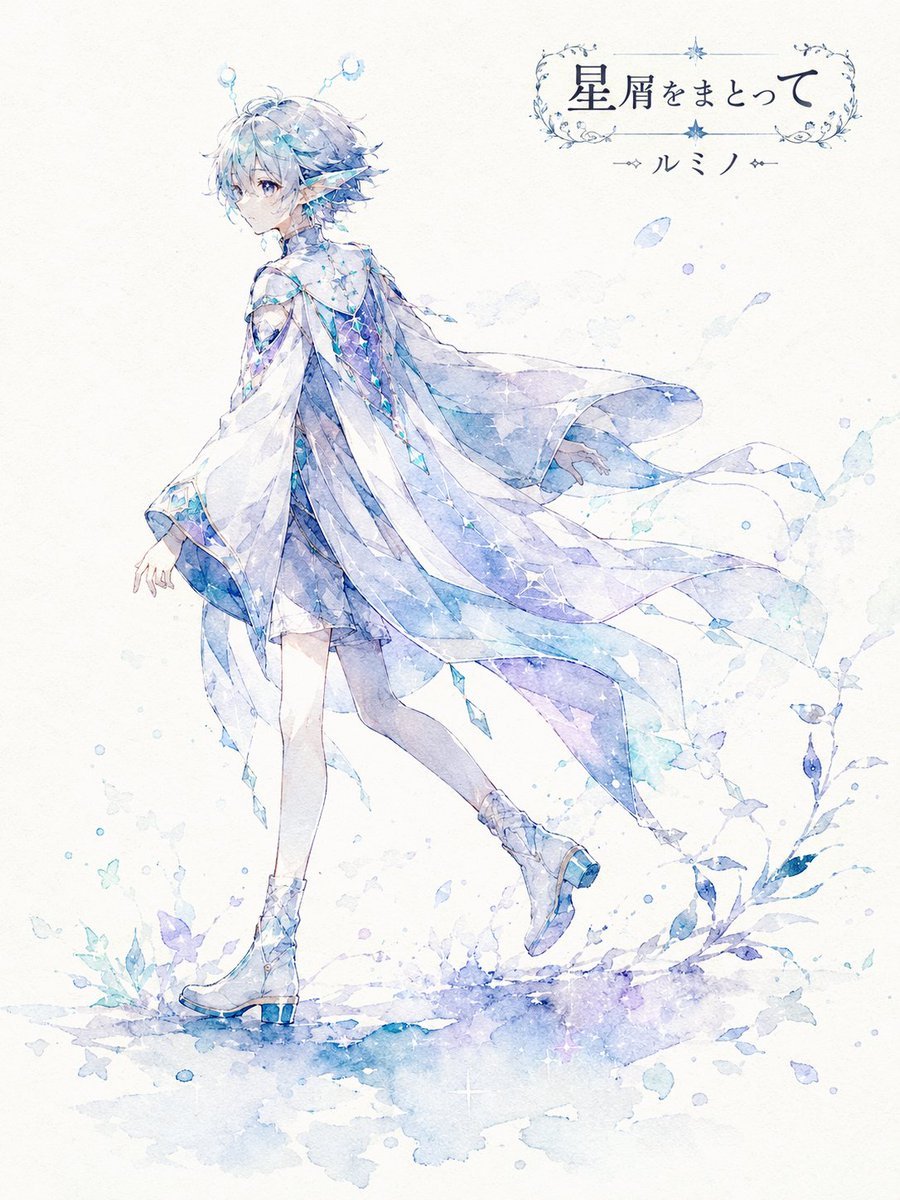 Watercolor Silhouette Character Story — AI image template example