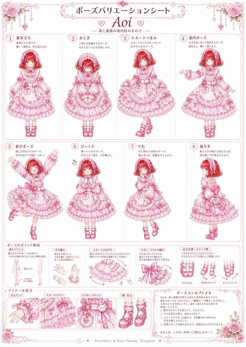 Pink Lolita Pose Variation Sheet