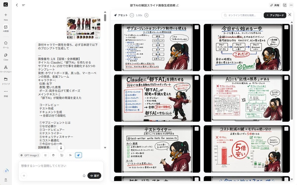 Notebook Slides With Reference Character