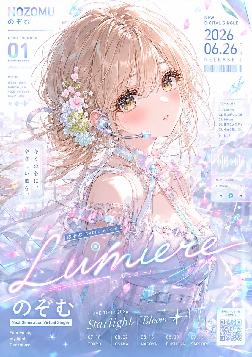 Pastel Anime Virtual Singer Debut Poster — AI image template example