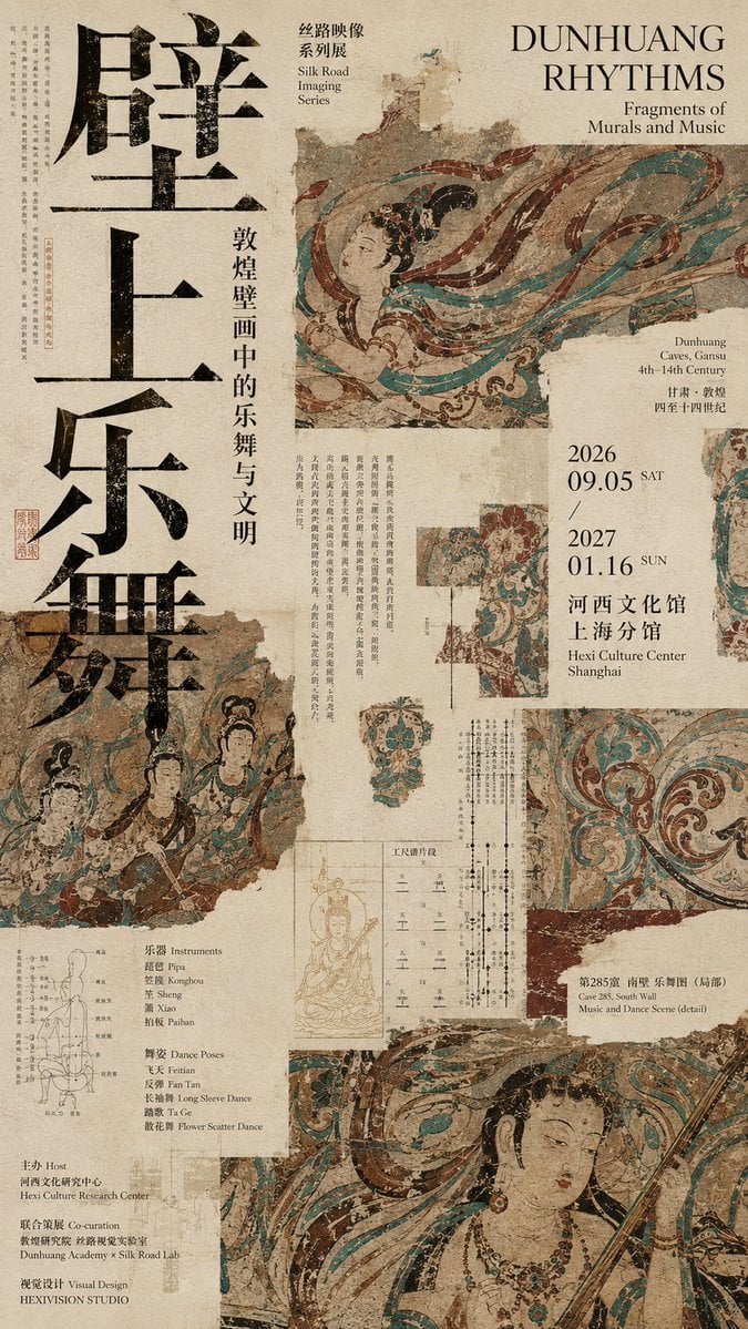 Dunhuang Rhythms Exhibition Poster — AI image template example