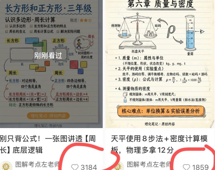 Chinese Study Card Social Screenshot