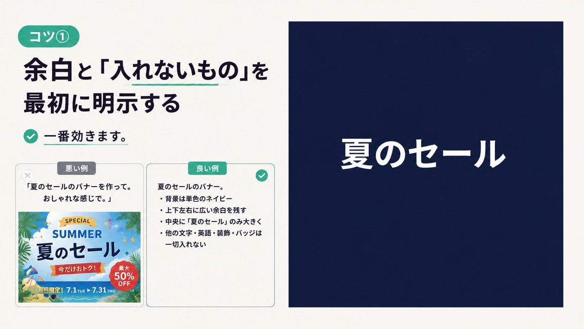 Japanese Prompt Tip Slide — AI image template example