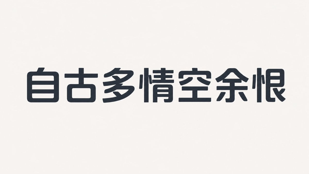 Humanist Sans-Serif Typography Design — AI image template example