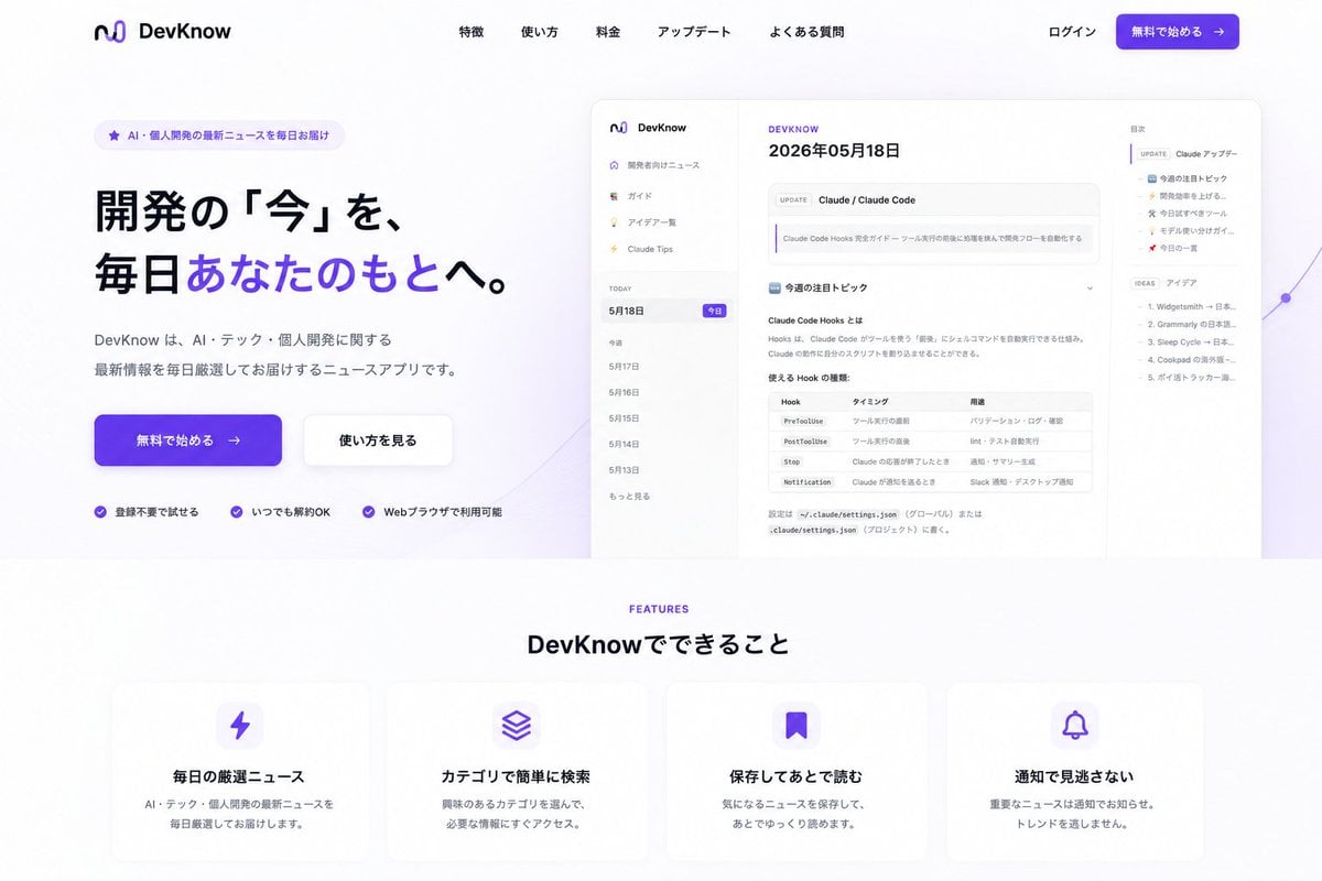 NOVALITH SaaS Landing Page Hero